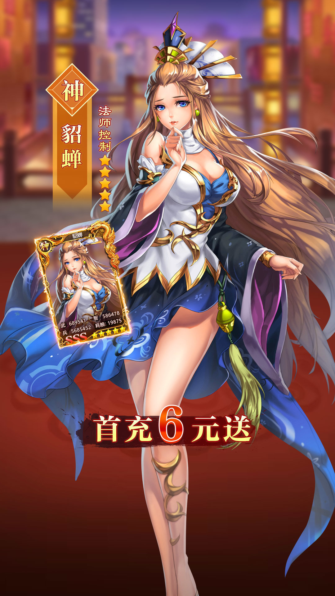 主公你太猛手游