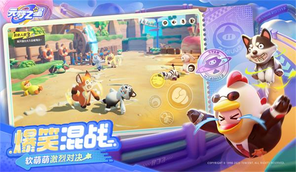 元梦之星fan官网版