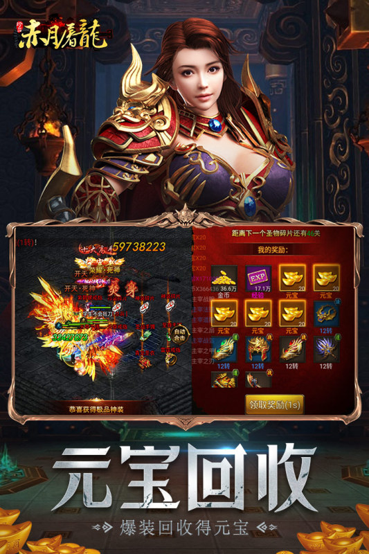 赤月屠龙(上线送vip3)