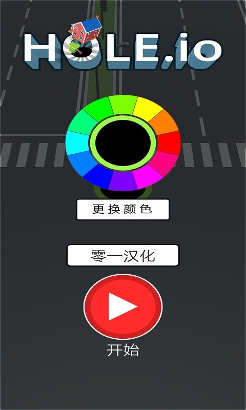 抖音黑洞吞噬城市汉化版