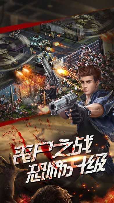 狂野尸潮官网版