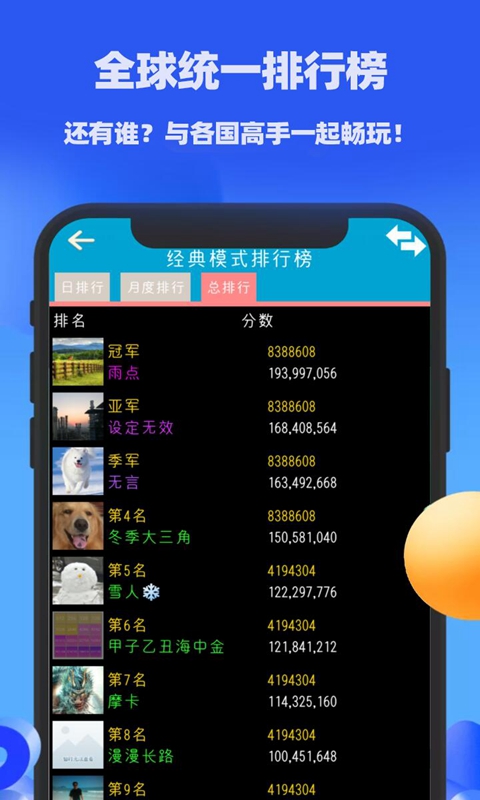 天天2048