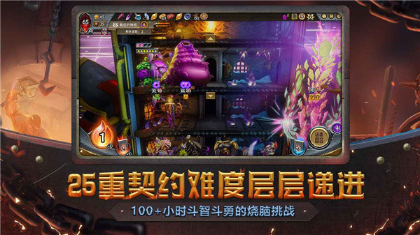 怪物火车官方版