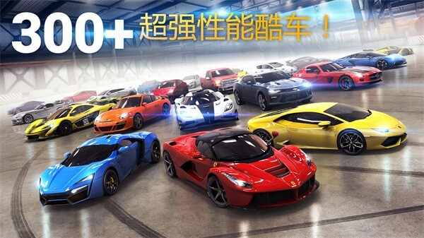狂野飙车8离线版