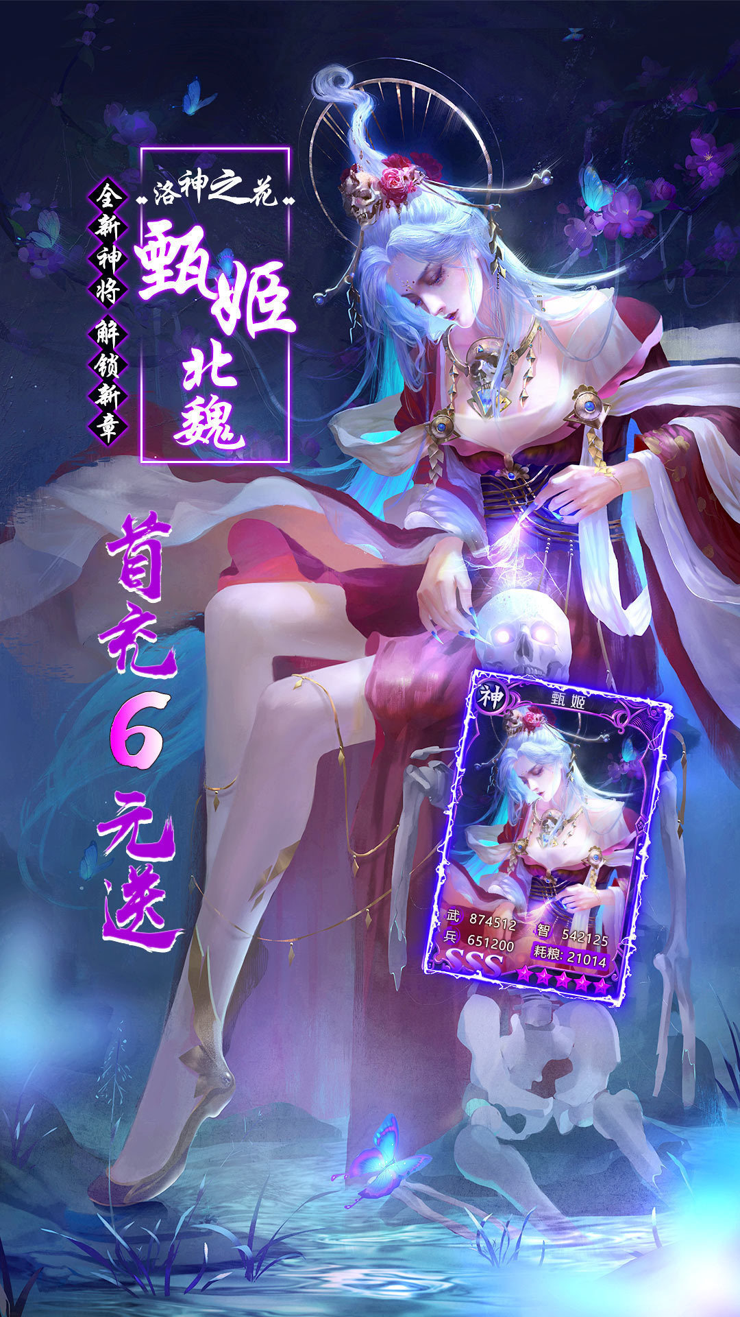 主公你太猛手游