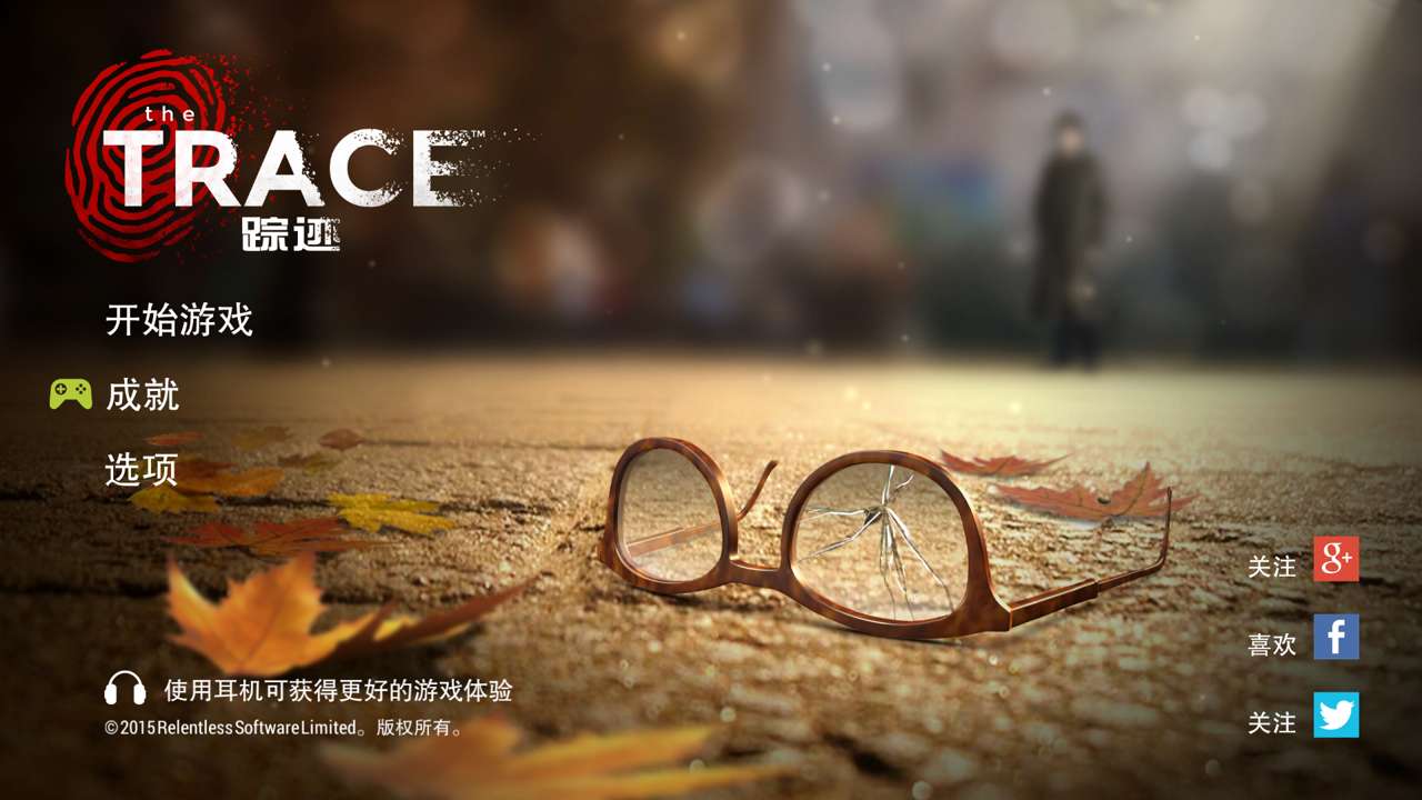 踪迹:谋杀之谜汉化版