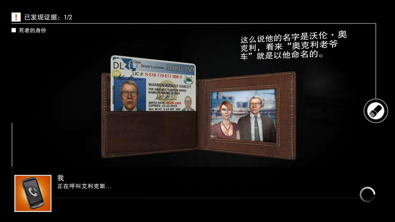 踪迹:谋杀之谜汉化版
