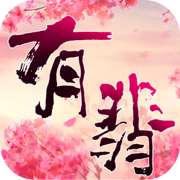 有翡之江湖祸乱