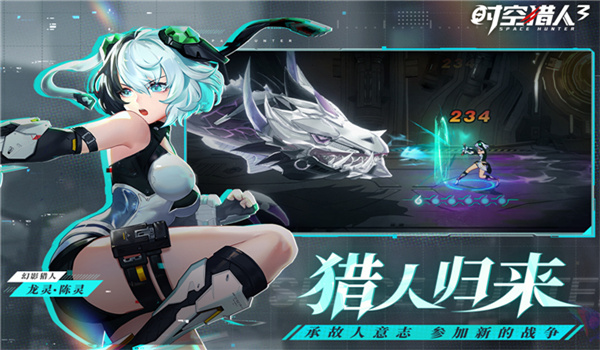 时空猎人3最新版
