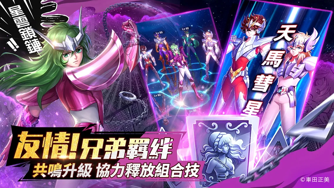 圣斗士星矢海皇篇
