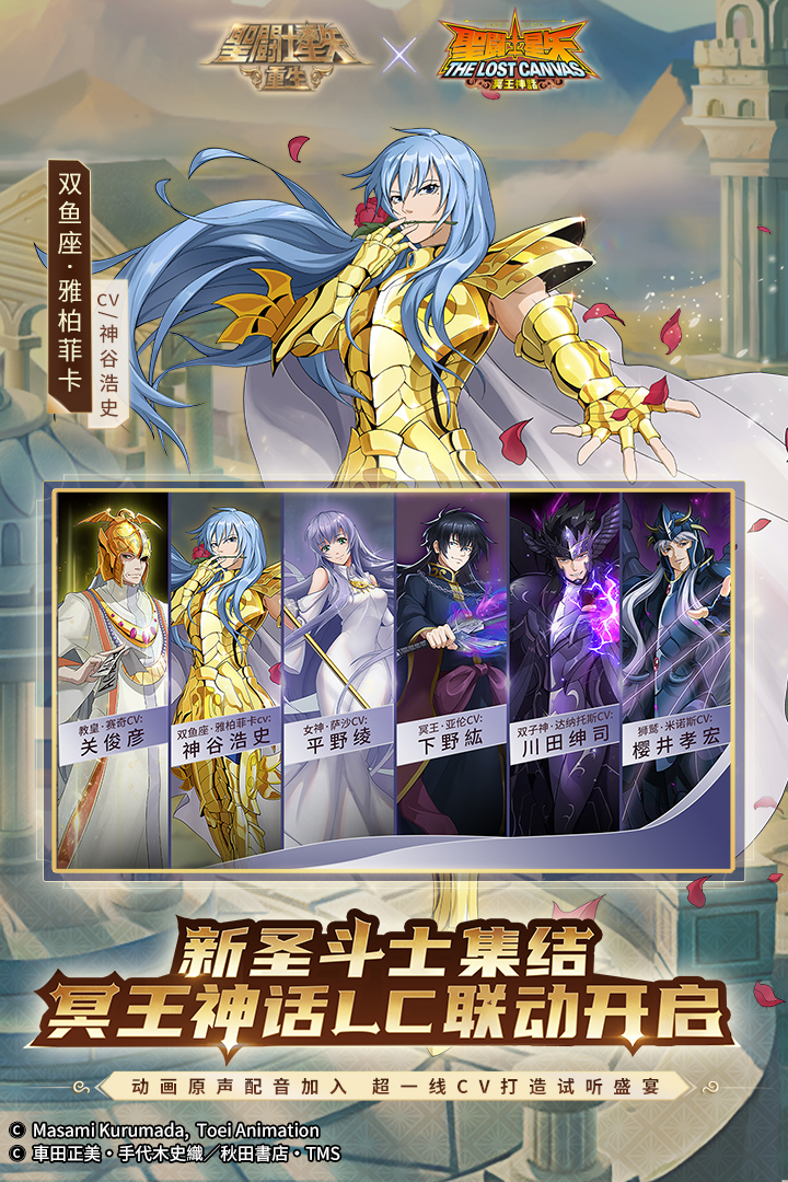 圣斗士星矢重生无限钻石版