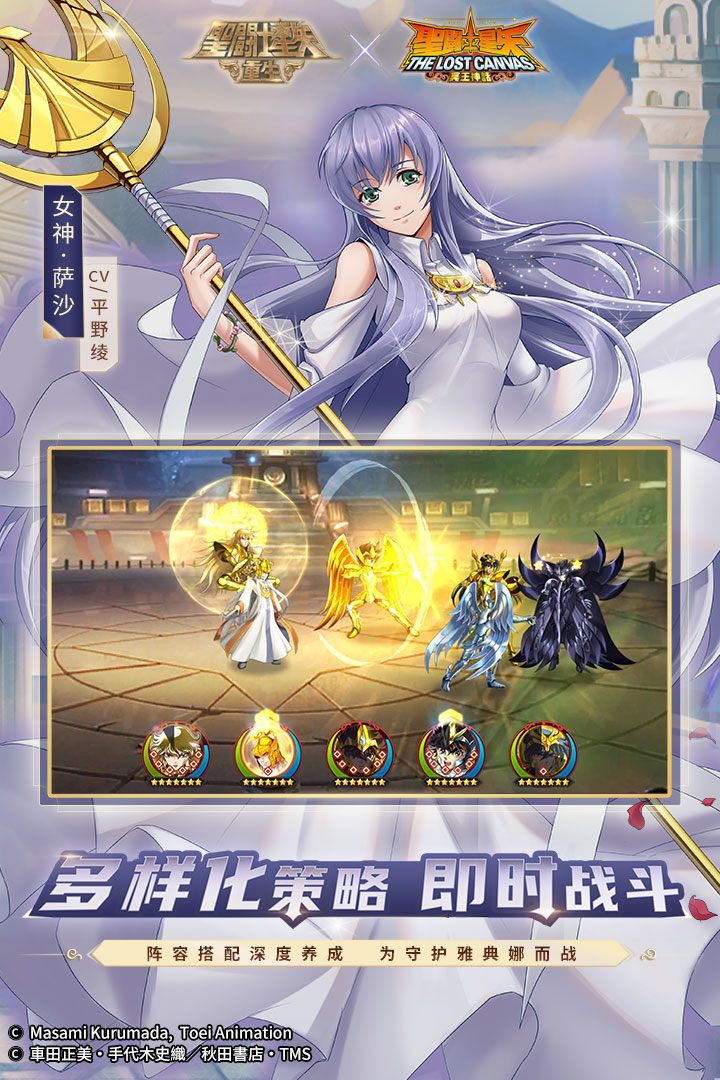 圣斗士星矢重生无限钻石版