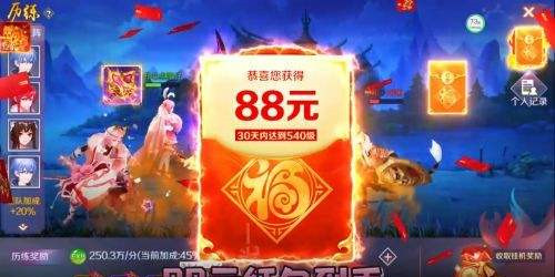 真实靠谱的红包仙侠游戏
