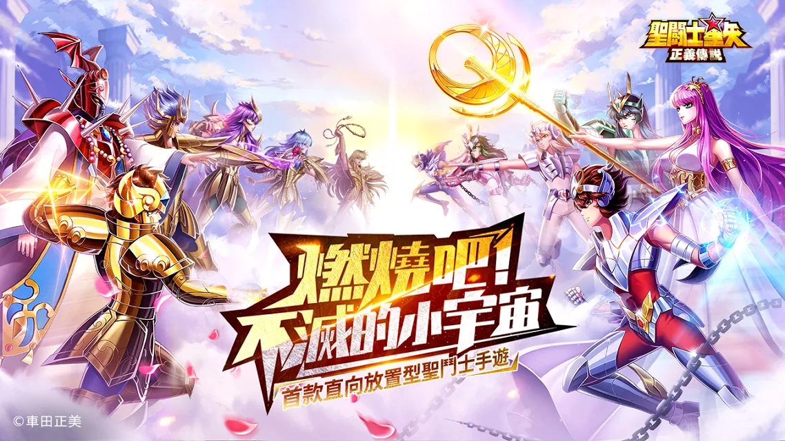 圣斗士星矢海皇篇