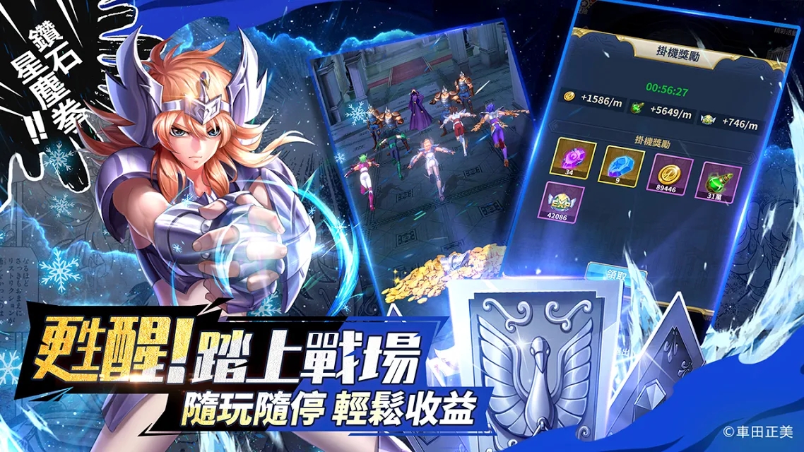 圣斗士星矢海皇篇