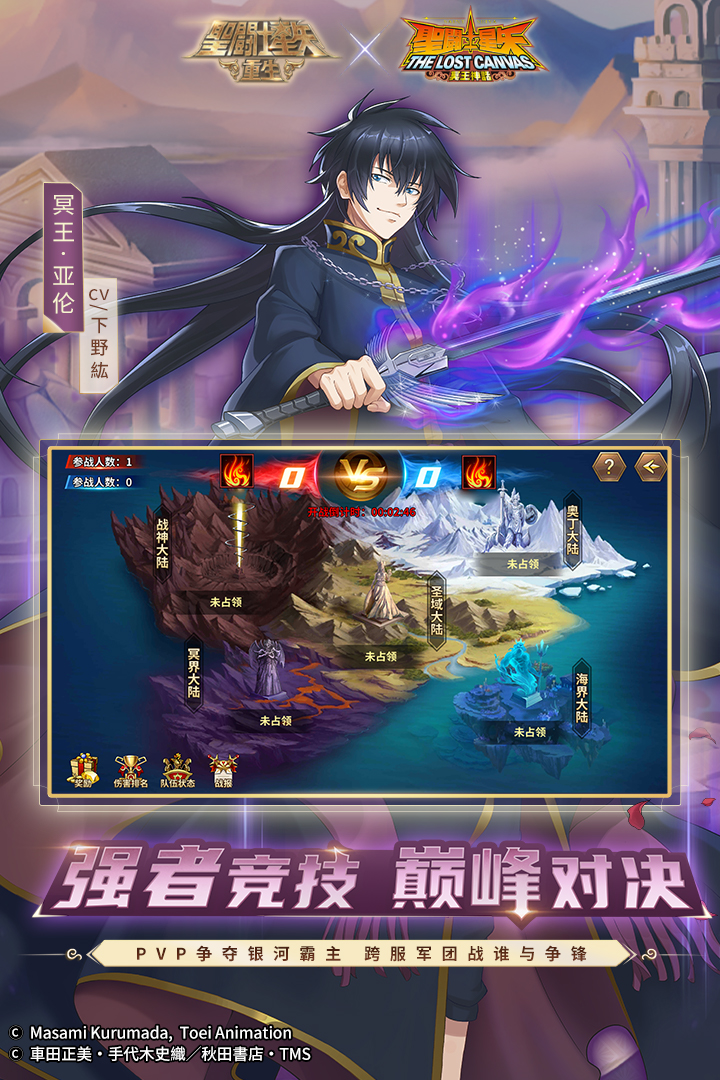 圣斗士星矢重生无限钻石版