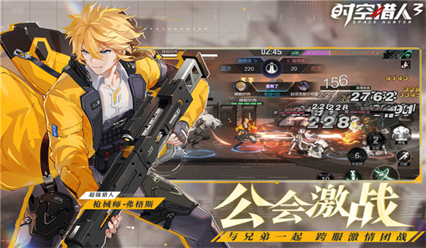 时空猎人3最新版