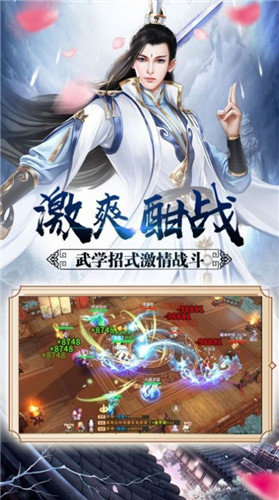 仙缘长安录