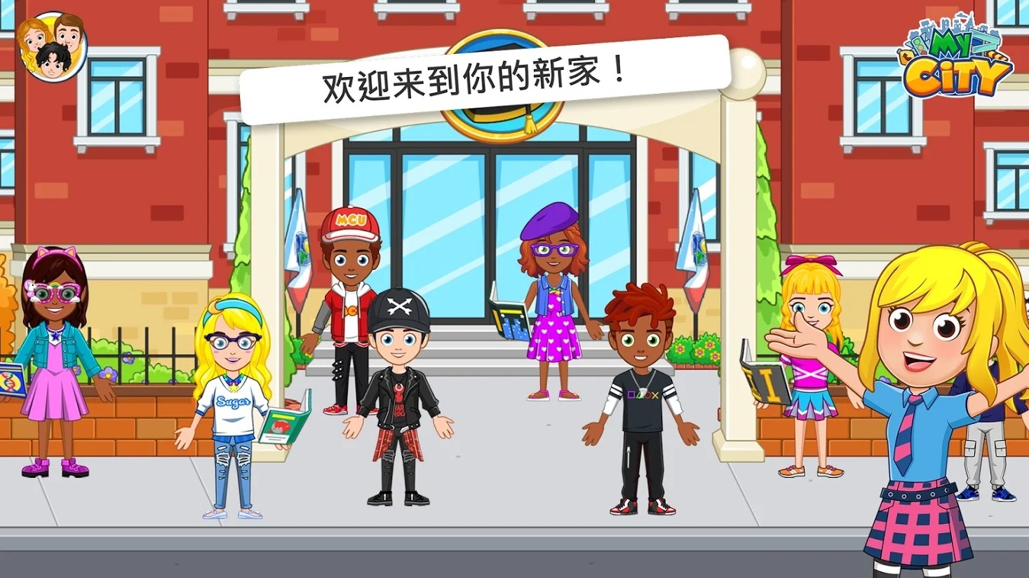 我的小镇大学舍友(My City : College Dorm Friends)
