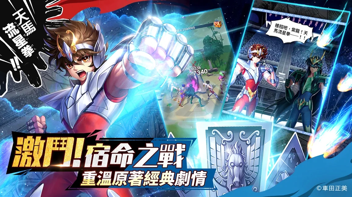 圣斗士星矢海皇篇