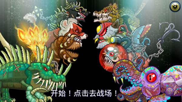 变异汪星人2手游
