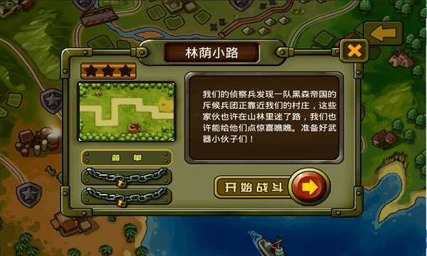 血战太平洋中文版