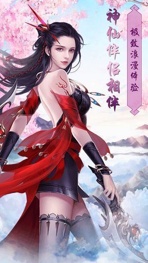 神御八荒手游