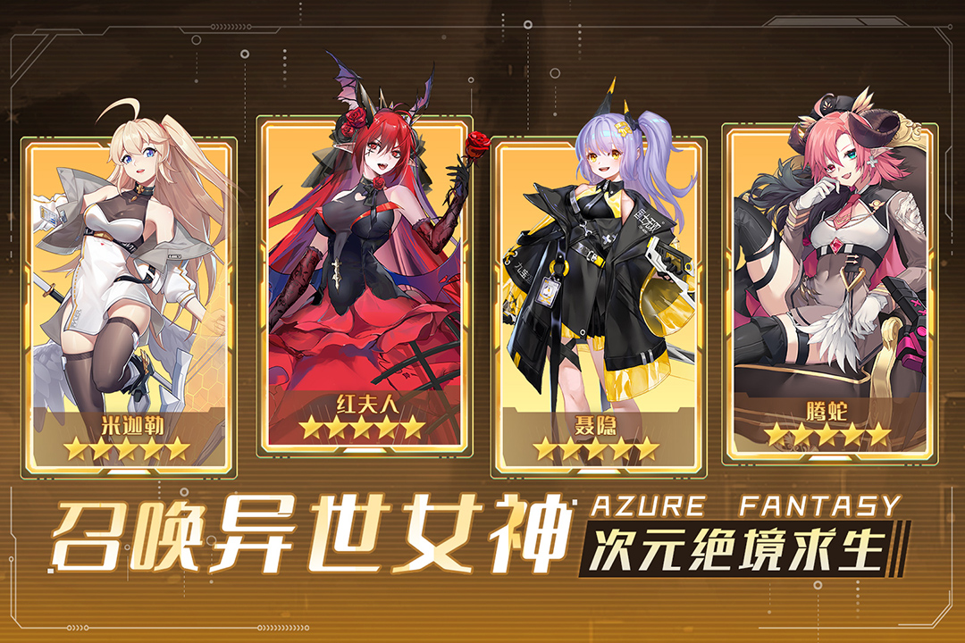 双生幻想内购版