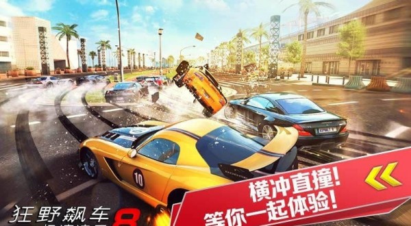 狂野飙车8无限金币版