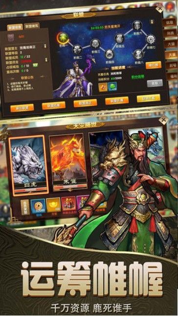 小小三国乱斗