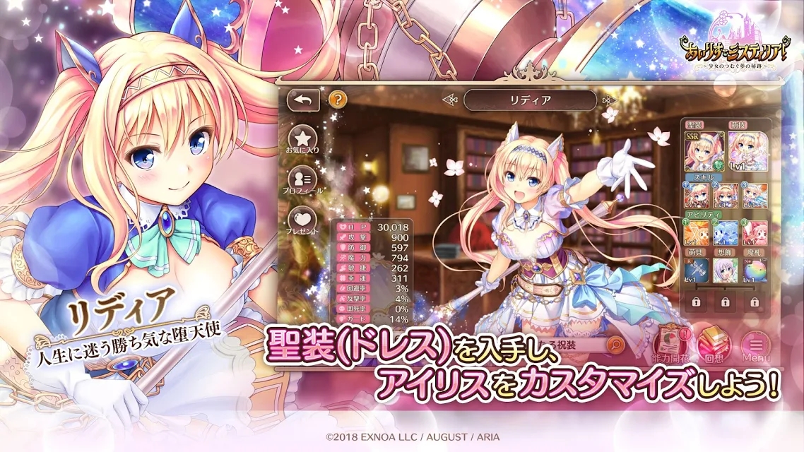 爱丽丝秘迹最新版(あいミス)