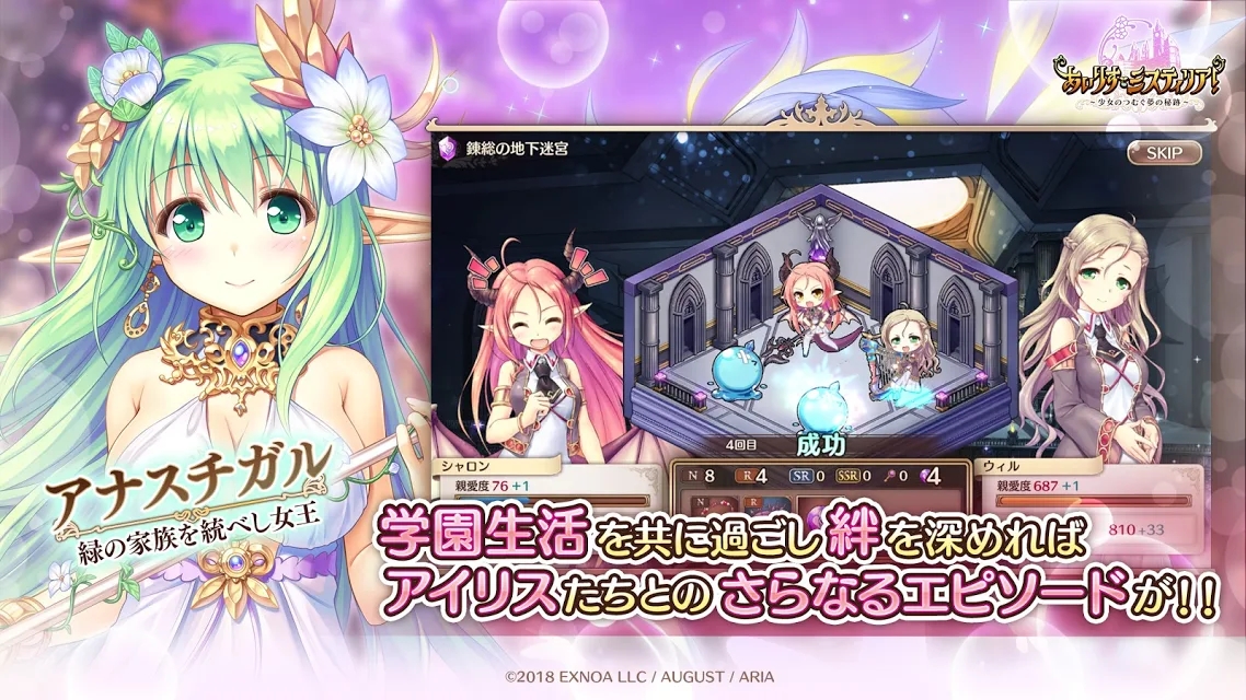爱丽丝秘迹最新版(あいミス)
