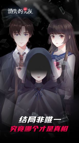 消失的男友中文版