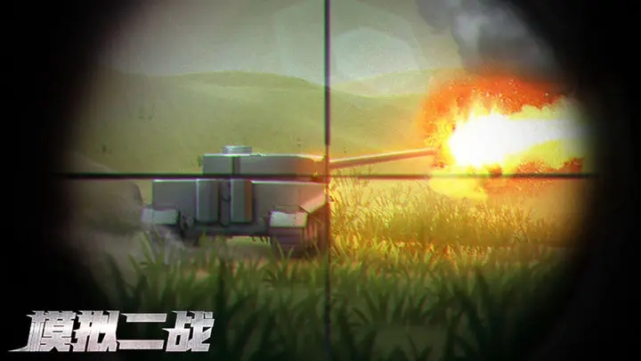 模拟二战游戏