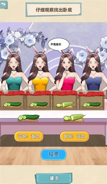 脑洞天花板游戏