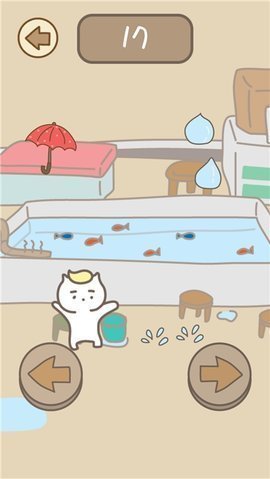 旅行猫里奥中文版