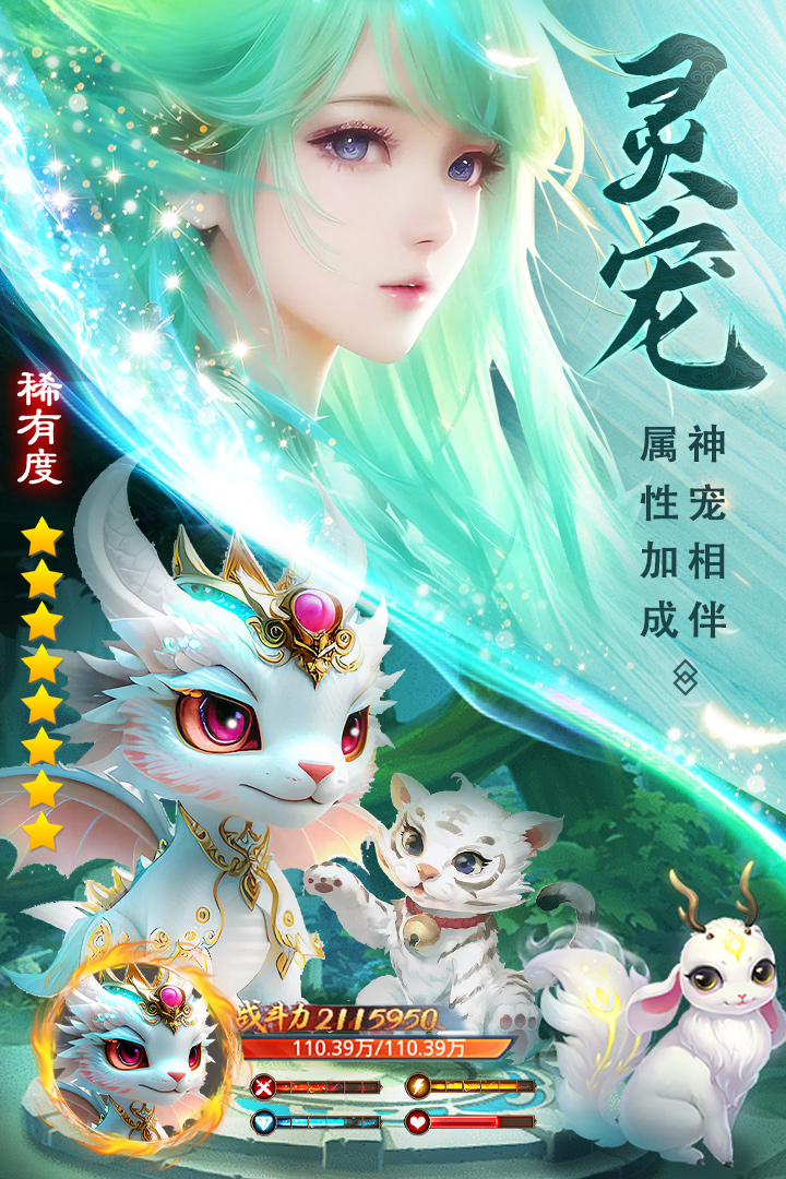 仙圣奇缘传奇官网版