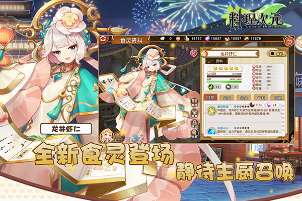 料理次元官网版