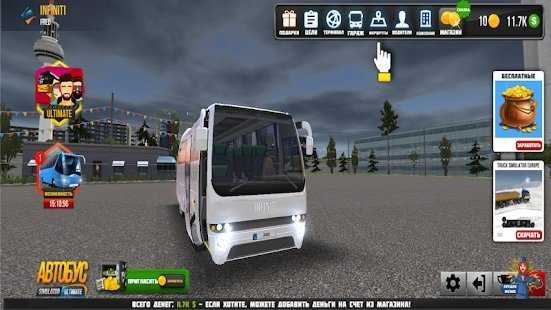 Ultra公交车模拟器(Bus simulator: Ultra)