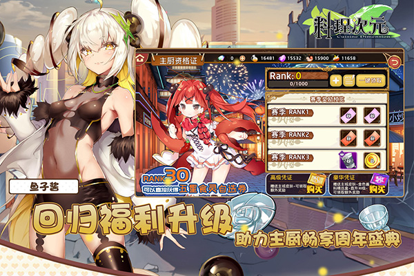 料理次元官网版