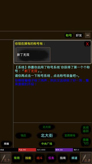 道途幻灵手机版