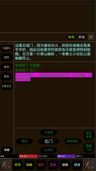道途幻灵手机版