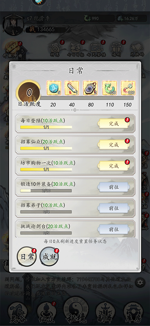 梦回白玉京官网版