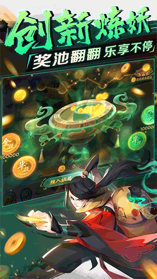 仙魔九界OL最新版