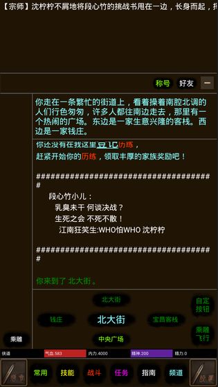 道途幻灵手机版