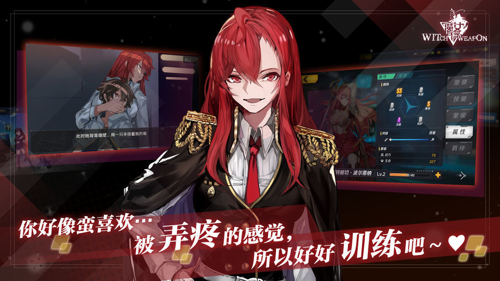 魔女兵器游戏