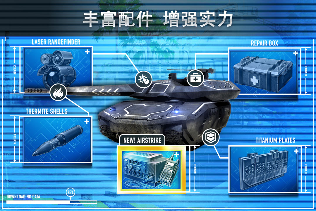 钢铁力量游戏