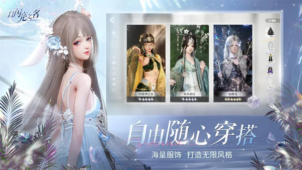 以闪亮之名官网版
