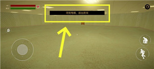 后室逃脱