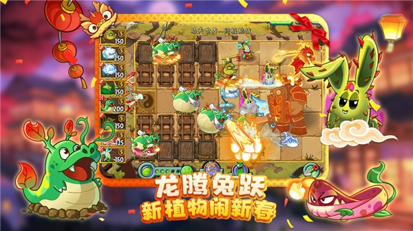 植物大战僵尸2高清版手机版